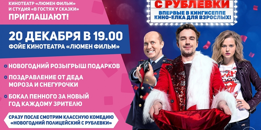 Фильм Новогодний Розыгрыш Фильм Новогодний Розыгрыш